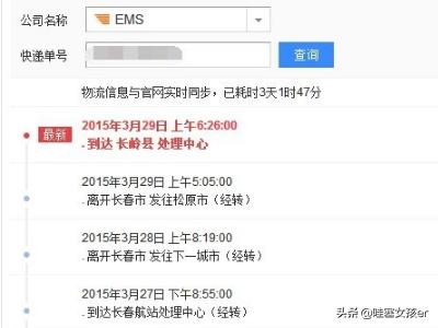 商家寄的物流怎么查询，商家寄的物流怎么查询物流单号