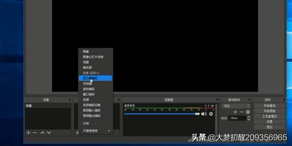 [obs录屏]如何使用OBS Studio软件录屏？