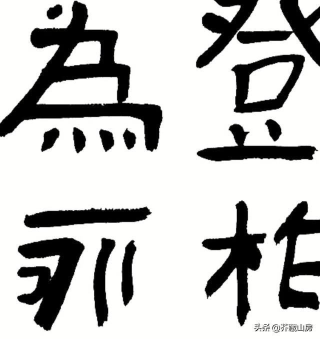 名字小篆字体推荐女孩用