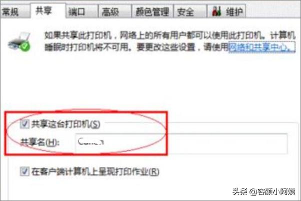 怎样设置打印机共享-怎样设置打印机共享到另一台电脑