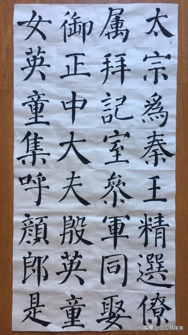 行书的字体的选择是