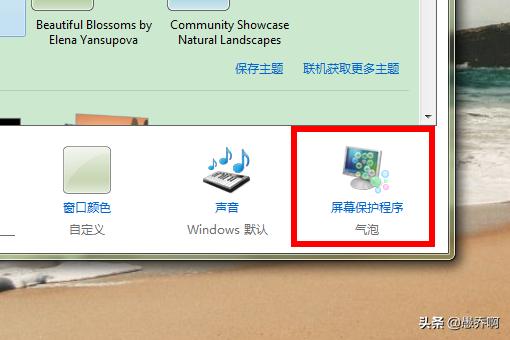 win7屏幕保护如何设置-win7屏幕保护如何设置密码