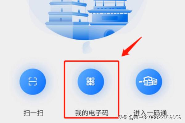 西安市健康码怎么张贴