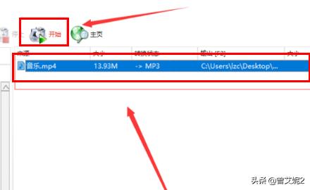 怎么把音频文件转化为MP3？：转换mp3