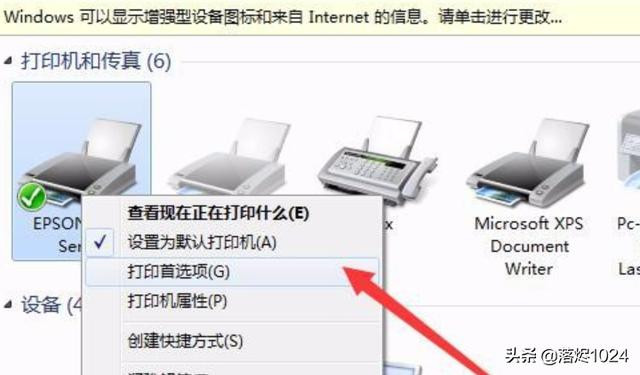 小白打印机怎么取消敏感图片打印？：图小白