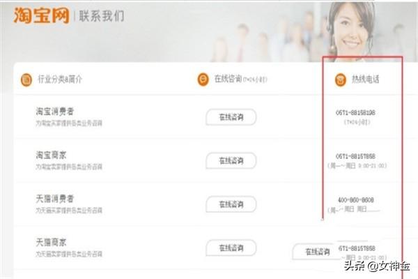 淘宝官方客服电话(在哪找淘宝的在线客服和服务电话？)