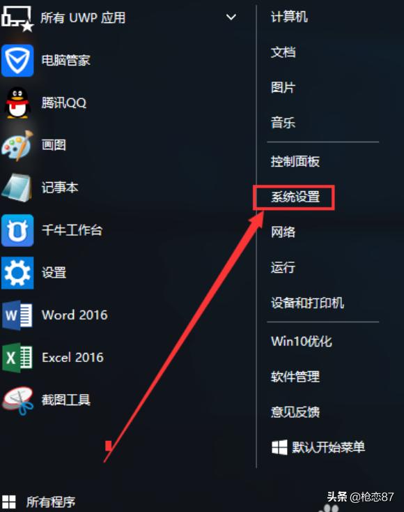 惠普电脑怎么调输入法