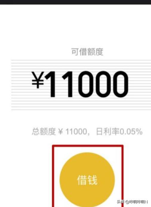 [微信哪里可以借钱]微信贷款怎么申请？