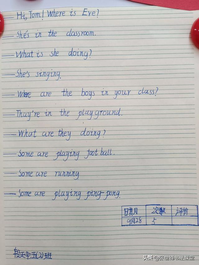 我喜欢你楷书字体