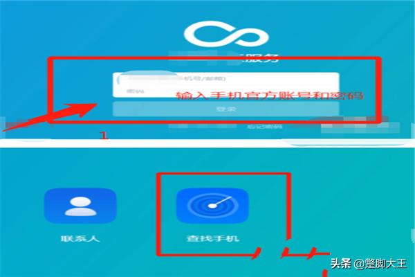 oppo忘记密码怎么办(图3)