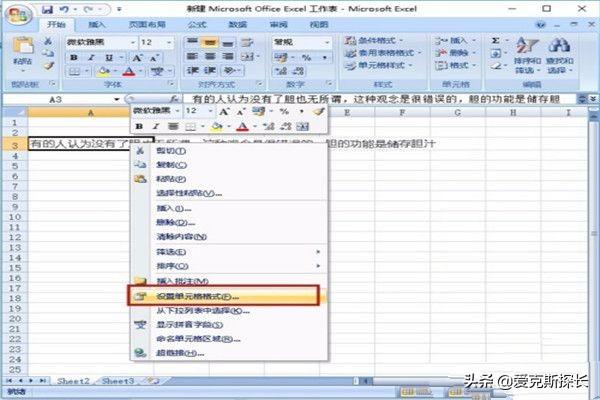 单元格怎么换行单元格怎么换行打字