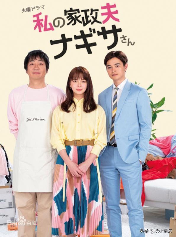 日剧先生我可以上你吗_日剧先生我可以上你吗木瓜