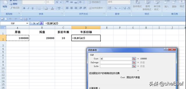 固定资产折旧表excel，固定资产折旧表excel表格怎样制作