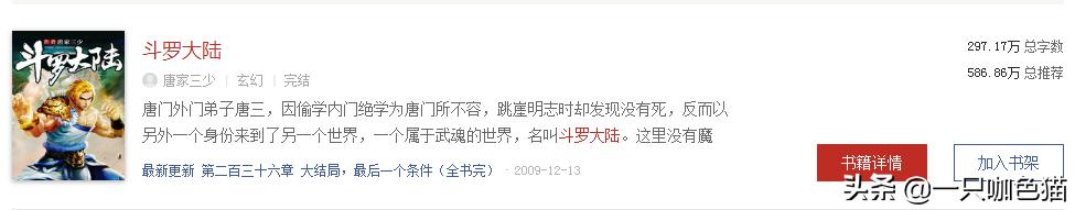 斗罗大陆在线高清免费观看（斗罗大陆在线高清免费观看樱花影院）