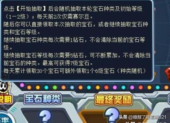 赛尔号技能石技能替换 赛尔号技能石怎么得-第1张图片-Game优搜