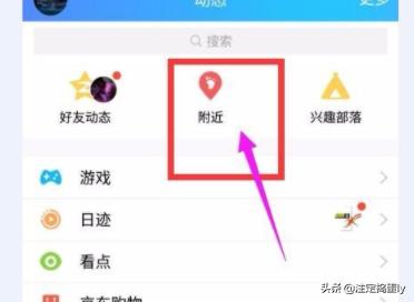 随聊啥意思？QQ视频随聊怎么关闭？