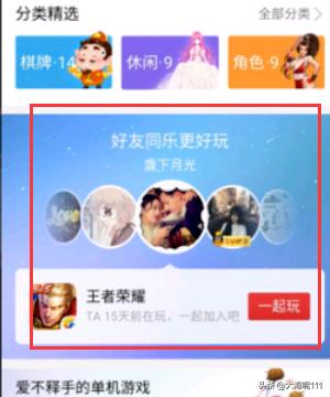 知道一个人的qq号,怎么查他在玩什么游戏？在QQ上玩真心话大冒险的规则是什么？
