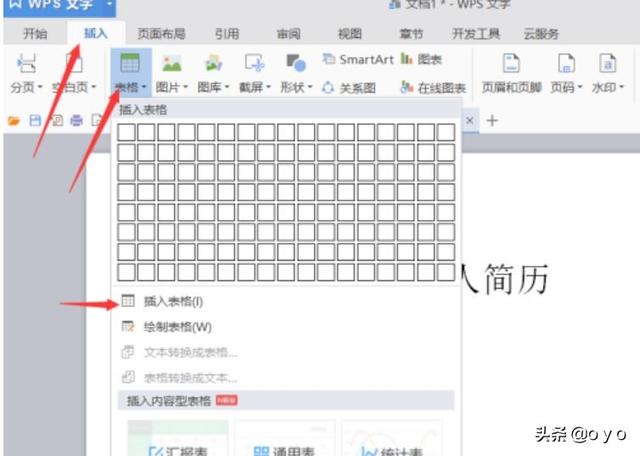 個人簡歷空表格下載-個人簡歷表格空白表電子版