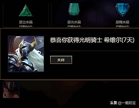 英雄联盟（LOL）怎么领取免费皮肤？：lol免费换肤