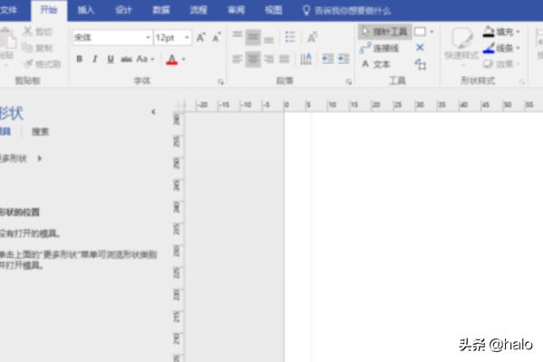 visio2013使用教程-visio2013使用教程pdf