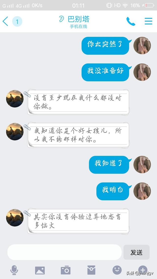 删了（如果自己喜欢的人把你的QQ删掉了，你们心里会很难受吗？）
