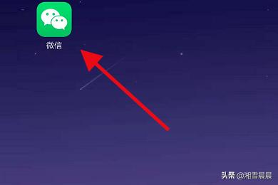 微信聊天记录怎么进行电脑同步