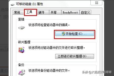 u盘打不开怎样修复？：u盘打不开怎么办