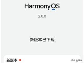 [系统更新]华为荣耀9x怎么升级鸿蒙系统？