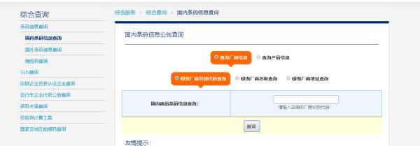 跨境为什么要贴条码