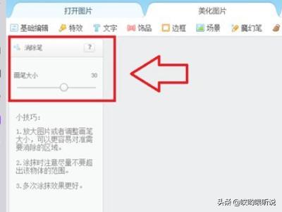 格子马赛克怎么去掉？：怎样消除马赛克