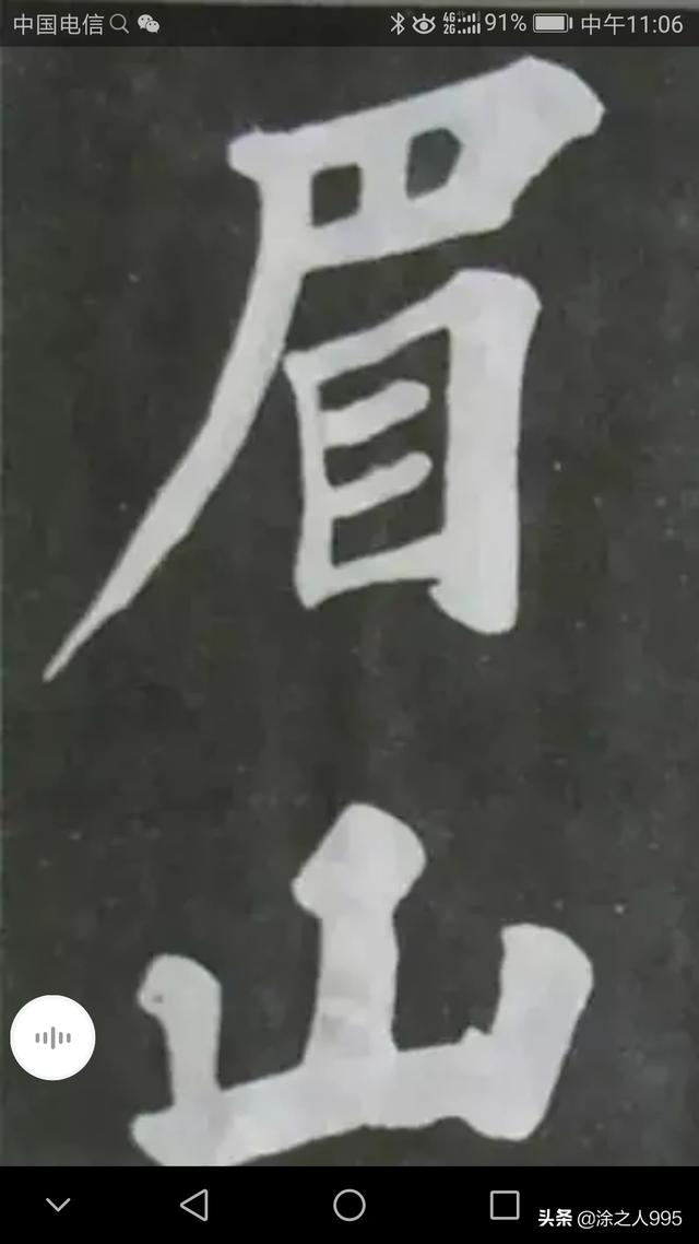 草书用哪个字体好看