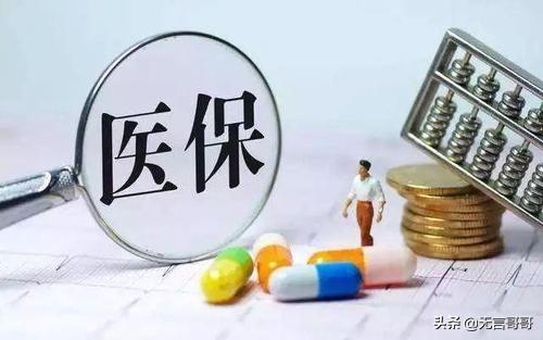 未住院医保报销流程图 医保不住院可以报销吗？