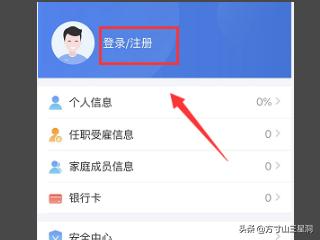 个人所得税app最新版，下载个人所得税app最新版