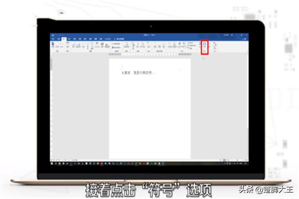 [word怎么打钩]Word方框中如何打钩？