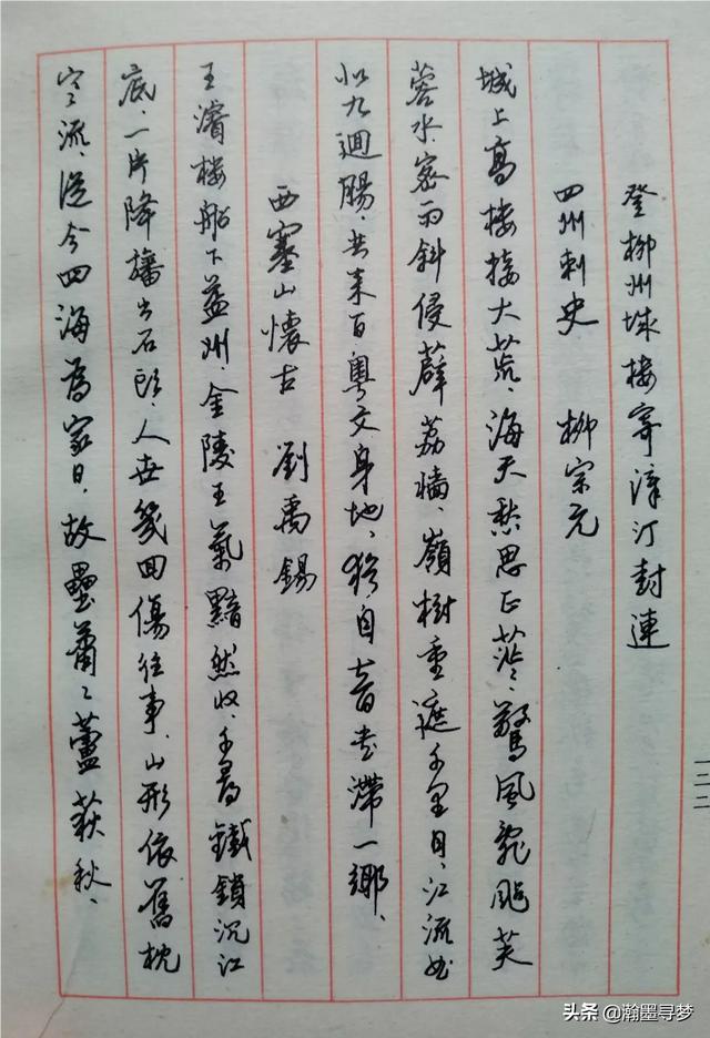 钢笔字体草书字帖