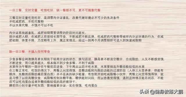 湿气重肚子大怎么排湿减肥(图4)