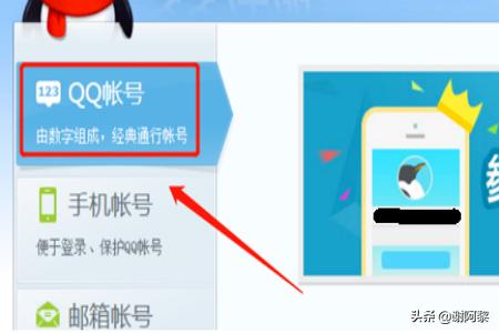无需手机号注册qq小号（不用手机号qq申请账号免费注册）