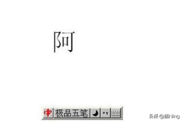 [如何打拼音带声调]输入法怎么加声调？