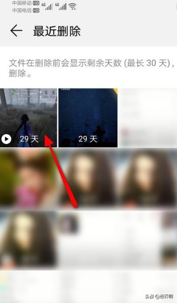 手机删了的视频怎么恢复(图5)