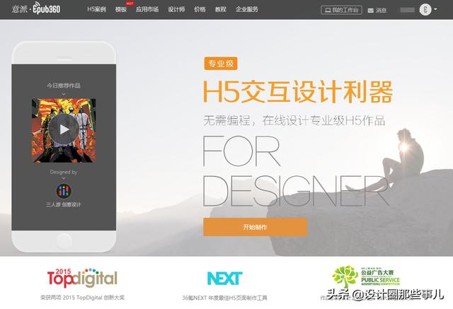 H5制作平台哪个好？秀米和h5有什么区别？