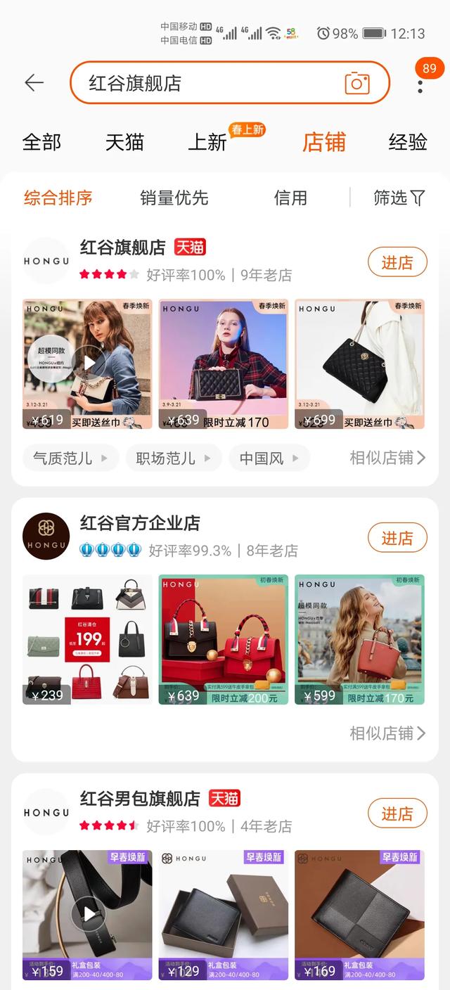 红谷皮具官方旗舰店（红谷皮具是哪里的品牌）