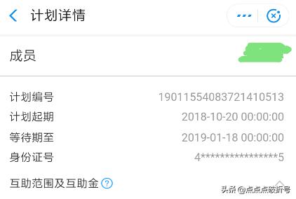 支付宝相互宝怎么取消，支付宝相互宝怎么取消自动扣款