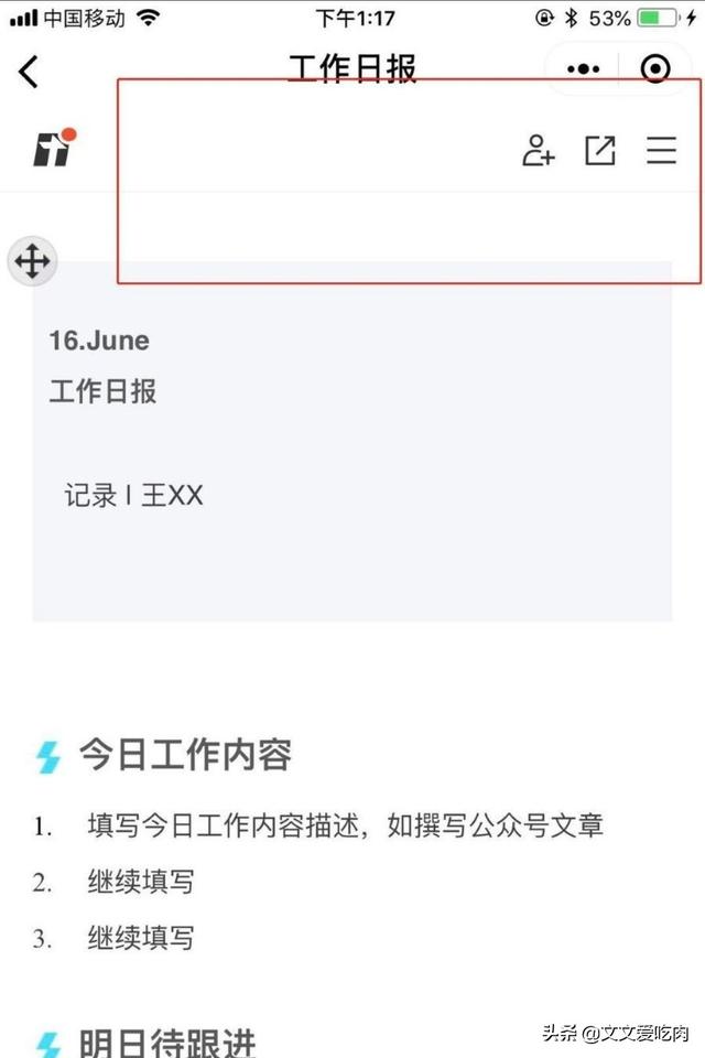 小程序文档小程序文档怎么转成文件