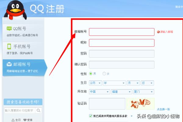 免费qq靓号(怎样获得一个QQ靓号？)