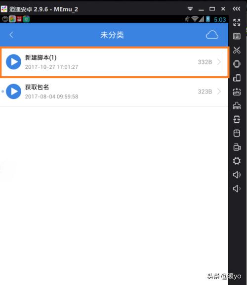按键精灵app开发