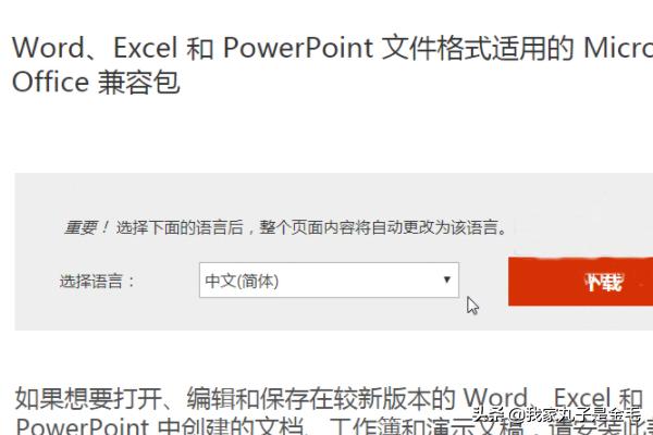 word文档2007下载-Word文档2007下载