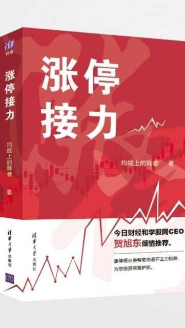 花荣新浪博客(花荣向股民推荐过哪些书？)