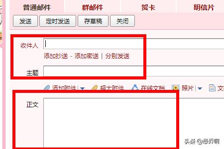 qq发邮件怎么发（QQ邮箱怎么发邮件给别人？）