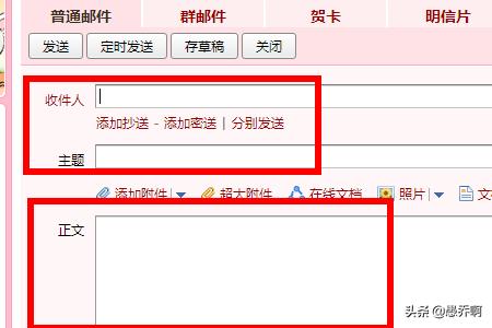 如何用qq发邮件-扣扣发邮件怎么发？