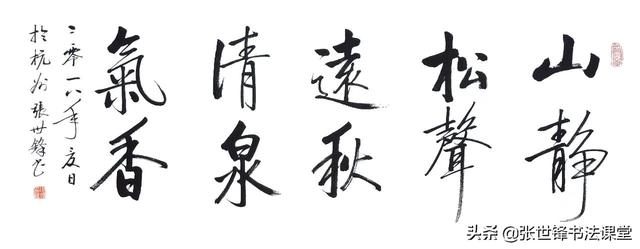 柳字硬笔行书字体大全